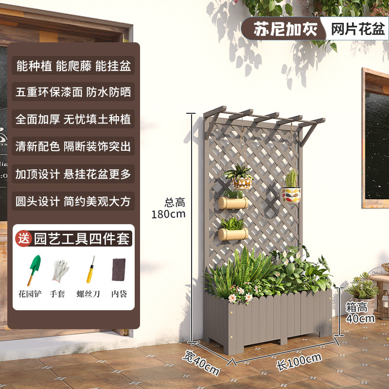 户外防腐木花箱阳台网格爬藤架种植箱花园护栏花架露台围栏花盆架