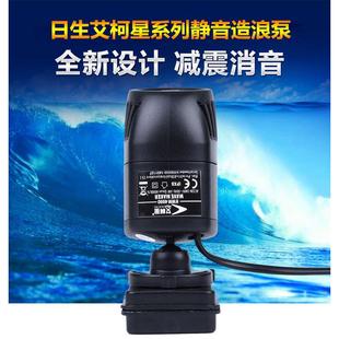 日生艾柯星hwm2000/4000底座造浪泵磁吸鱼缸