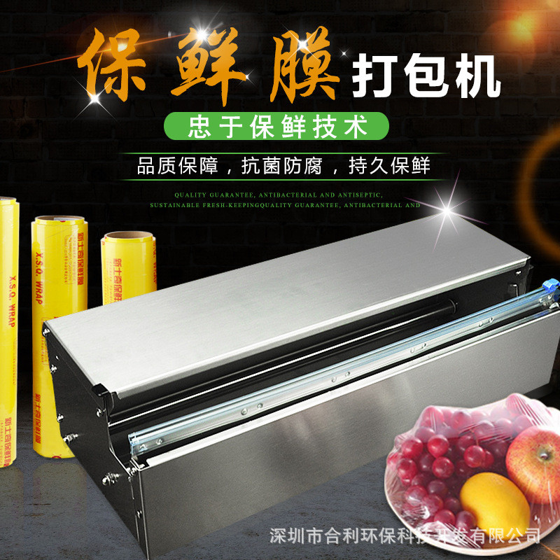 保鲜膜小型蔬菜超市水果打包机批发封口机商用封膜机手动打包机