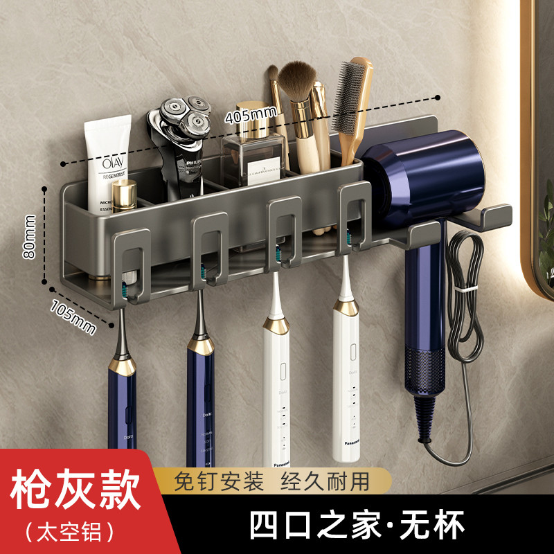 1z5x批发优勤免打孔漱口杯卫生间吹风机支架壁挂式牙刷置物架牙具