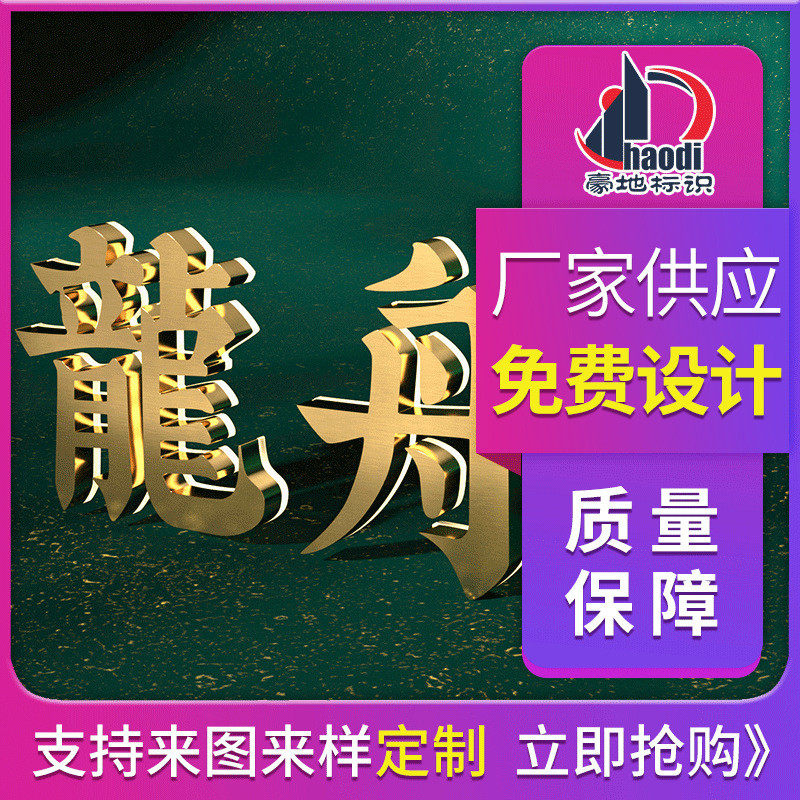 厂家定制不锈钢电镀钛金拉丝背发光字led门头招牌字广告牌定做