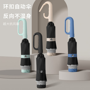 环扣雨伞全自动加大加固男士高端女晴雨两用汽车反向折叠伞反光条