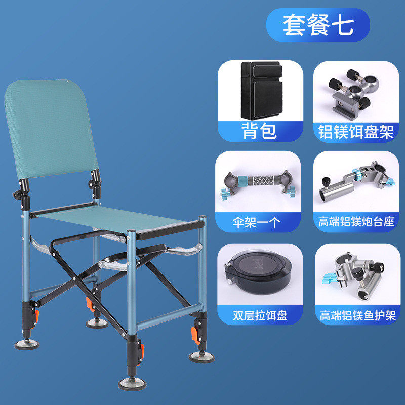 新款铝合金蓝色骑士钓椅折叠钓鱼椅便携式子全地形可调节垂钓椅