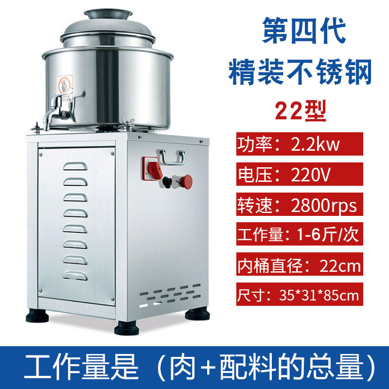 不锈钢肉丸打浆机商用肉丸机猪牛机肉片瘦肉丸鱼片肉泥鱼肉打肉机