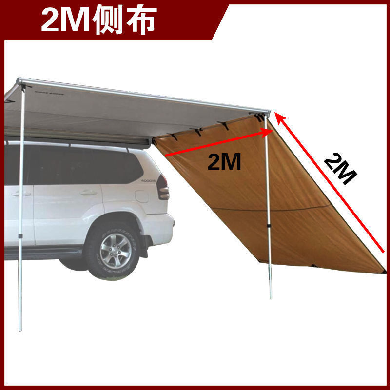 热销户外汽车天幕配套防风防雨防晒侧布昌震昌震