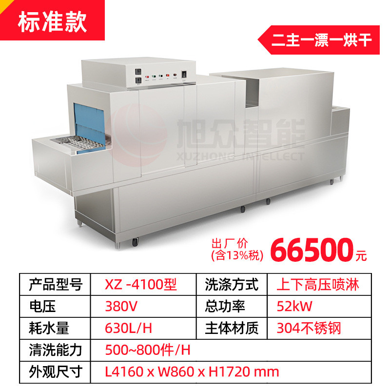 单位食堂2400长龙洗碗机商用平放式烘干清洗全自动大型学校厂家