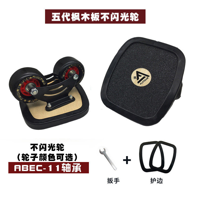 步凡者漂移板分体支架枫木漂移板减震四轮分体滑板成人儿童通用