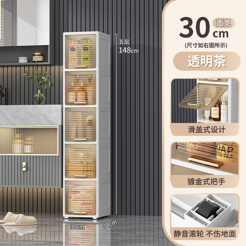 25cm翻盖式浴室夹缝收纳柜家用置物架缝隙储物柜厨房卫生间窄边柜