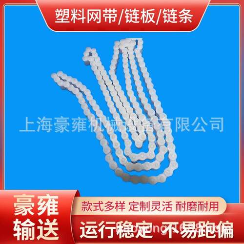 热销pc40塑料滚子链条pvdf材质滚子链rs40p链条工程塑料链条塑胶