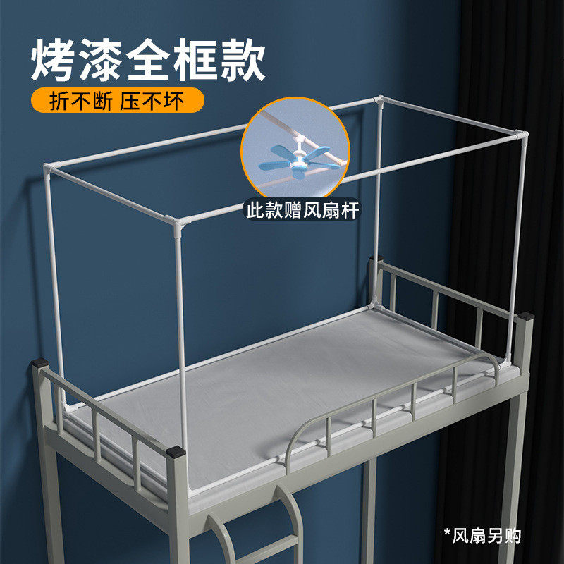 寝室可伸缩蚊帐杆子上下铺学生宿舍通用床帘支架加厚床架窗帘支撑图片