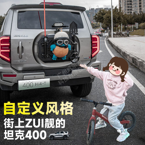 热销坦克400封改装配件必改尾门机甲网装饰置物拓展架备胎板后挂