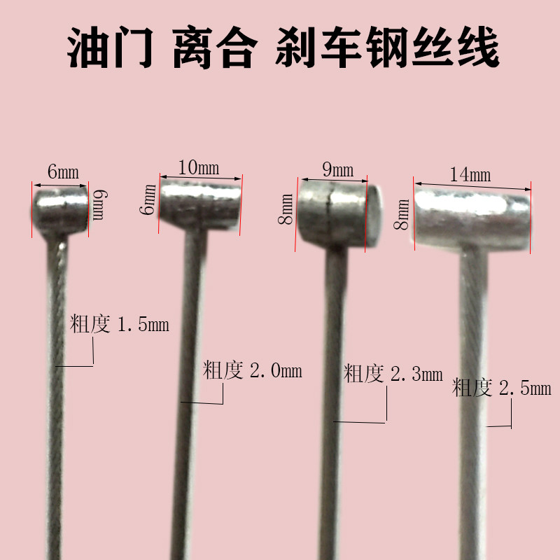 摩托车拉线配件手刹线山地电动自行车刹车线装置软钢丝内线线芯