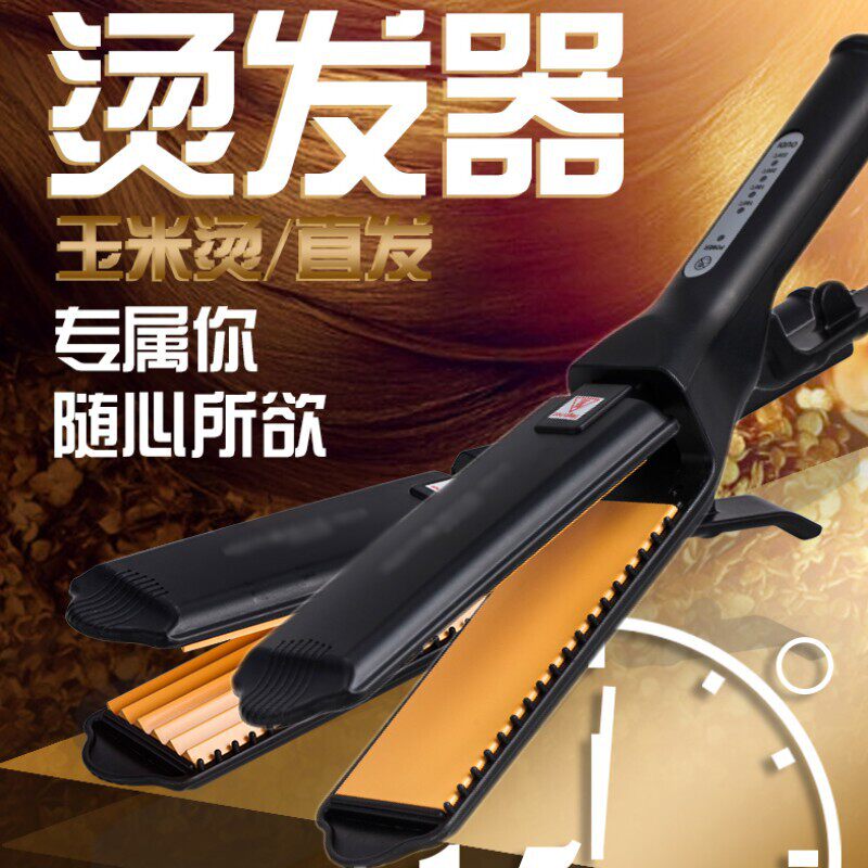 光明1061电两用理发店用直发器玉米波浪烫夹卷发夹板内扣拉直板