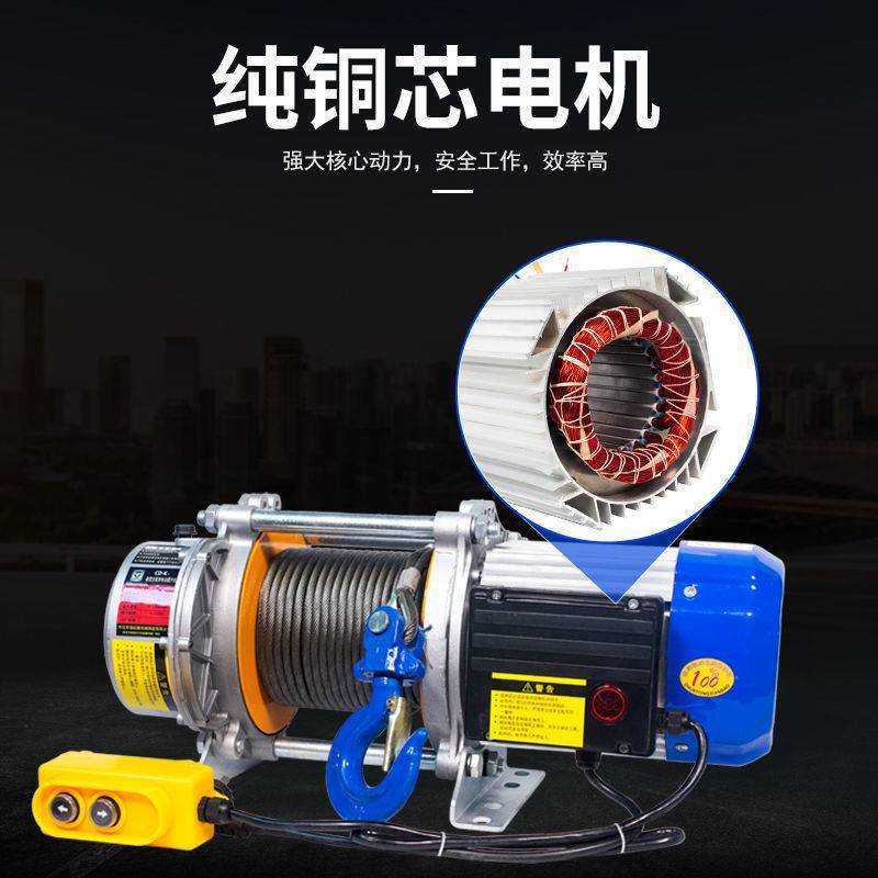 热销大量批发卷扬机380电动葫芦起重机建筑装修快速家用220升降提