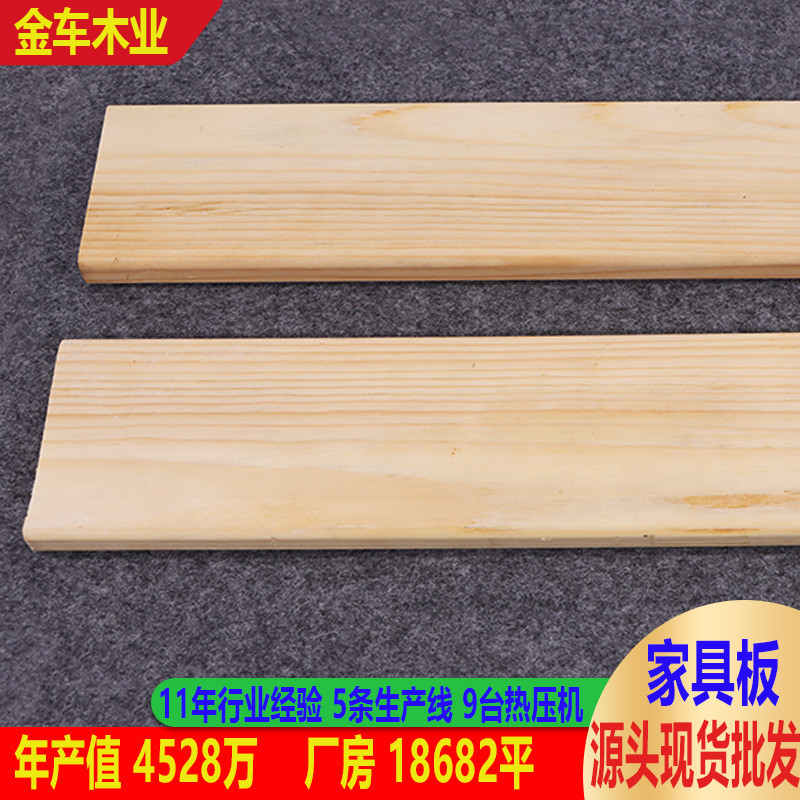 厂家现货实木条实木木条床板墙板龙骨木材批发家具板条松板材