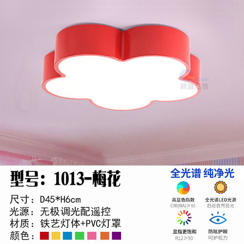 儿童灯创意花朵儿童房led吸顶灯幼儿园女孩卧室灯卡通温馨led灯具