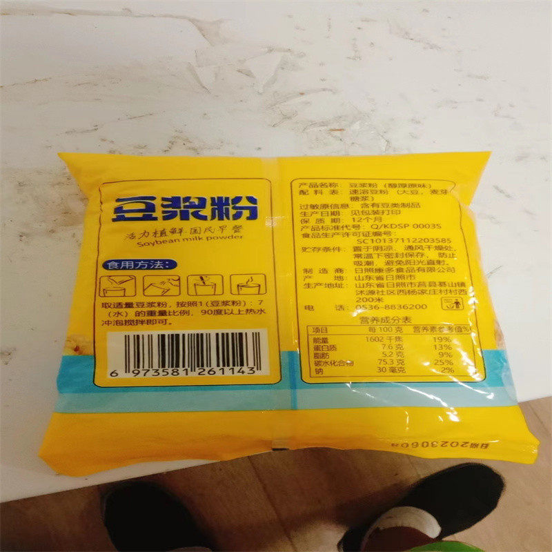 新货50斤豆浆粉豆奶粉早餐店商用大袋原味甜味黄豆粉速溶冲饮5斤