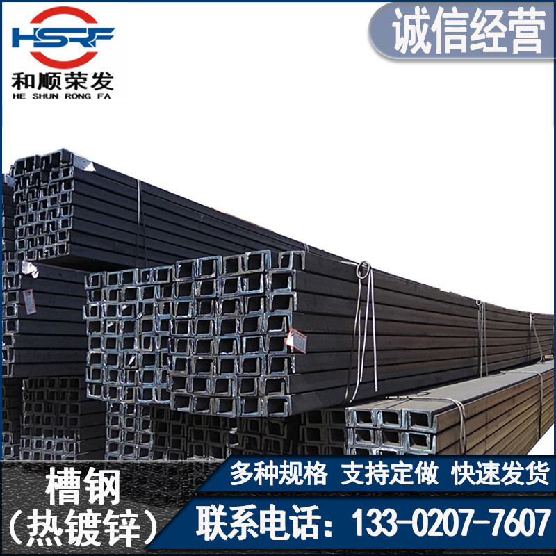 大量现货库存热轧槽钢q235b槽钢可钢10#槽钢唐切割/送货上门