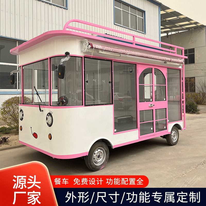 商用移动冷饮景区车咖啡奶茶电动餐车冷饮车夜市创业多功能餐车
