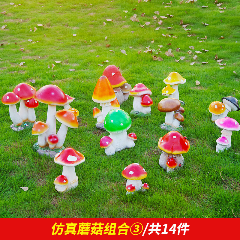 仿真蘑菇婚庆道具创意花园小摆件草坪院子雕塑庭院装饰森系幼儿园