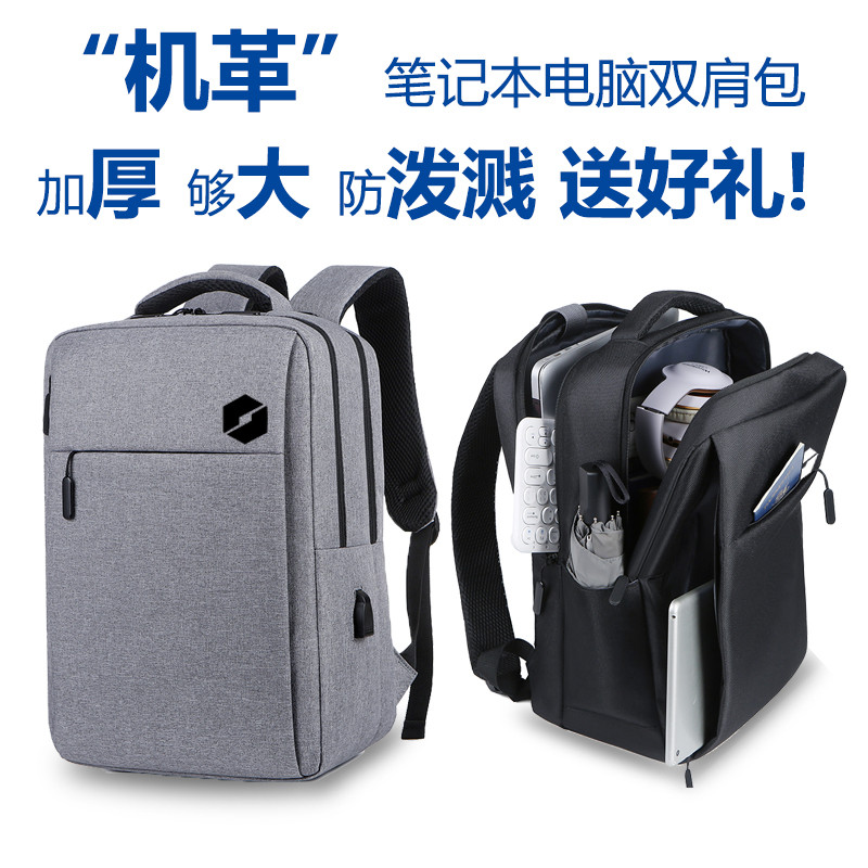 大容量多尺寸机械革命笔记本双肩电脑包可放键盘极光X/E/Pro旷世翼龙耀世蛟龙16防摔加厚防泼溅