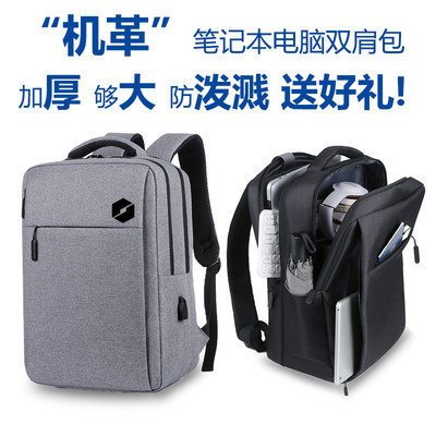 大容量多尺寸机械革命适用笔记本双肩电脑包可放键盘极光X/E/Pro旷世翼龙耀世蛟龙16防摔加厚防泼溅