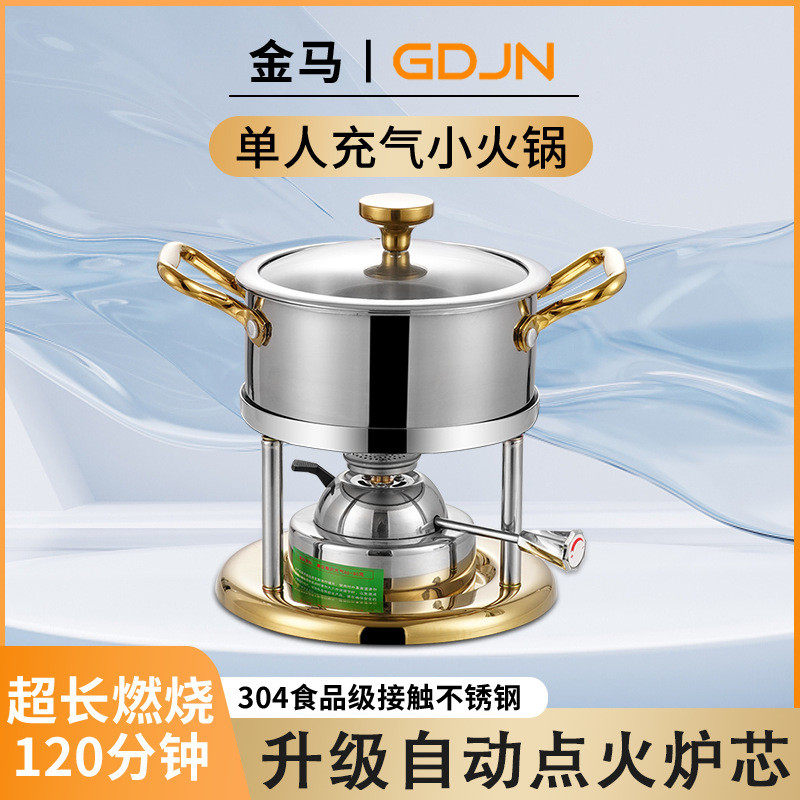 商用304不锈钢单人充气小火锅可调节一人一锅瓦斯炉通用自助涮锅,厨房电器,电热火锅/煎锅,淘宝优惠券,粉丝福利购,淘宝优惠卷