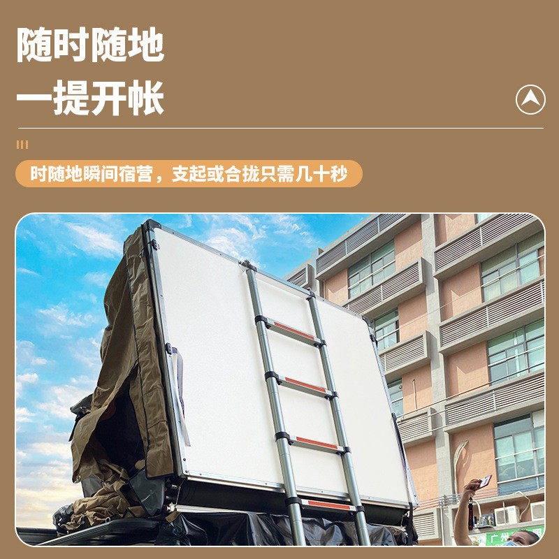 户外旅行自驾游野营露营车载帐篷车顶帐篷遮风带天窗双层帐帐