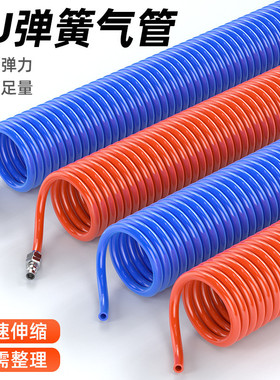 弹簧气管气泵空压机吹尘枪高压气管PU6mm排气管螺旋可伸缩6X4 8X5