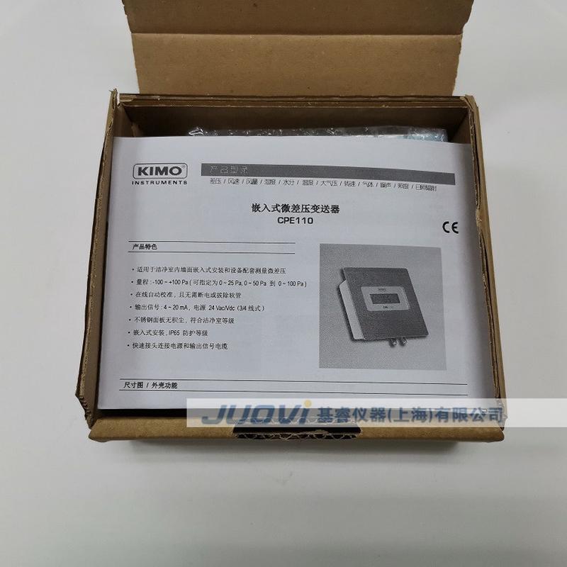 热销原装kimo凯茂cpe110差压变送器不锈钢面板微差压变送器