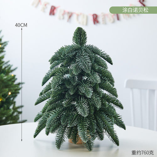 圣诞节迷你ins桌面仿真诺贝商场植绒雪松树装饰松橱窗圣诞树摆件
