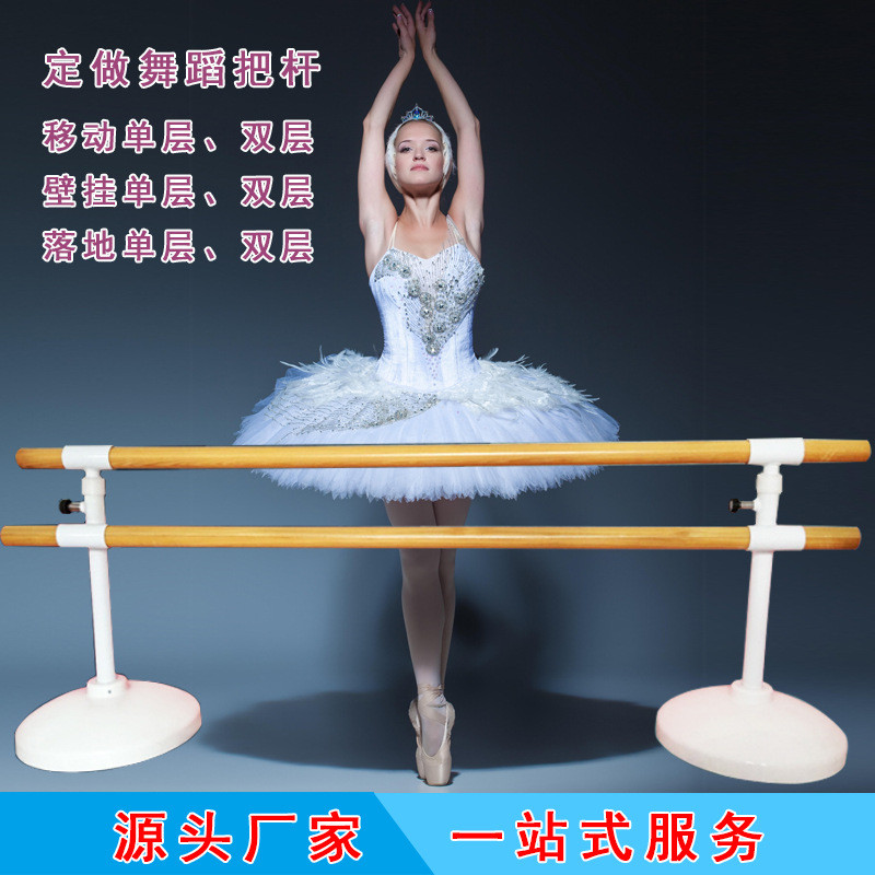 双层舞蹈把杆移动式 舞蹈教室可升降ABS底座舞蹈把杆 儿童压腿杆