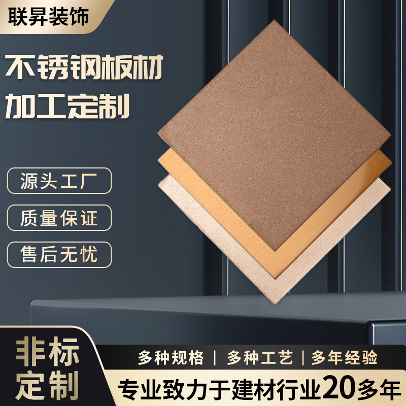 不锈钢彩板水波黑抗指纹喷砂板纹板钛装饰板蜂窝拉丝花纹板