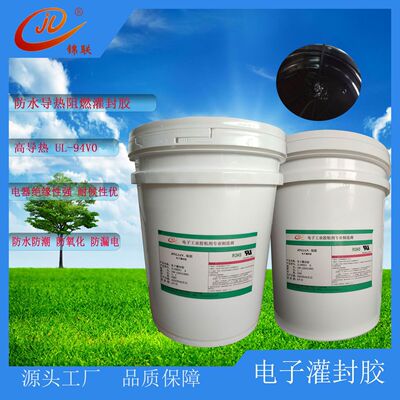 高导热胶硅电子灌封有防水绝缘电源导热灌封ab胶jl198dz1