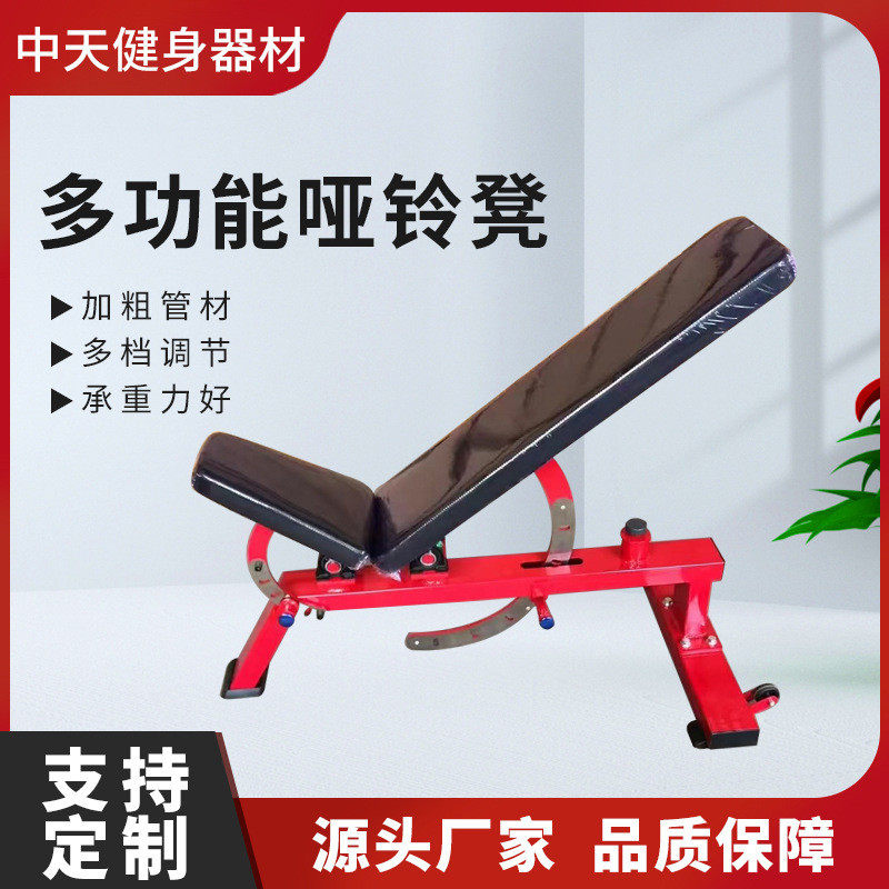 厂家直销多功能商用哑铃凳家用健身凳卧推凳倒立凳训练杠铃凳子