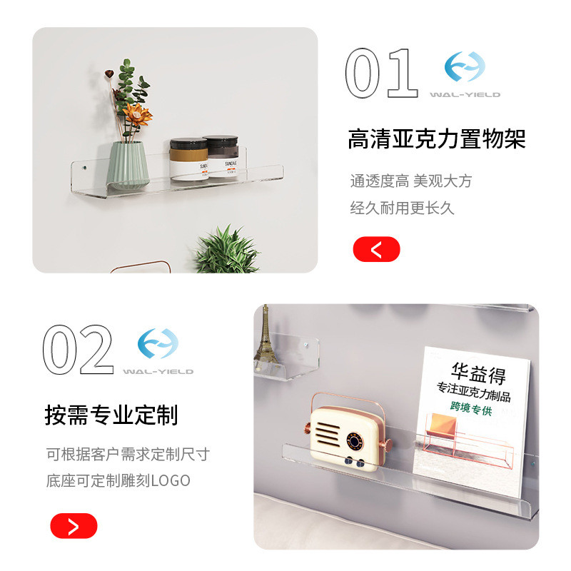 u形亚克力置物架隔板浴室厨房客厅墙面收纳架定制有机玻璃展示板