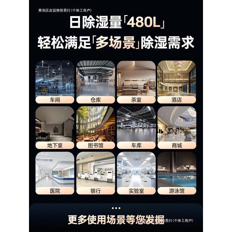 仓库除湿机商用大功率工厂工业级抽湿机地下室非众抽湿器干燥包邮