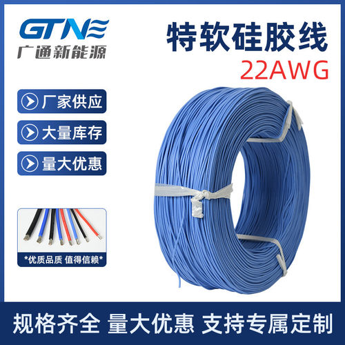 供应特高温线硅胶线22awg耐高温200度440v硅胶线ul新能源硅胶软