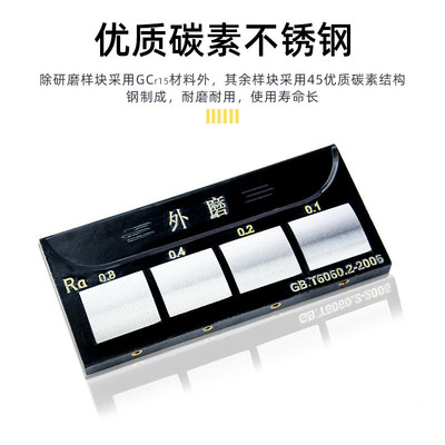 表面粗糙度比较样块光洁度比对样车床粗糙度表面对比外磨平磨平铣