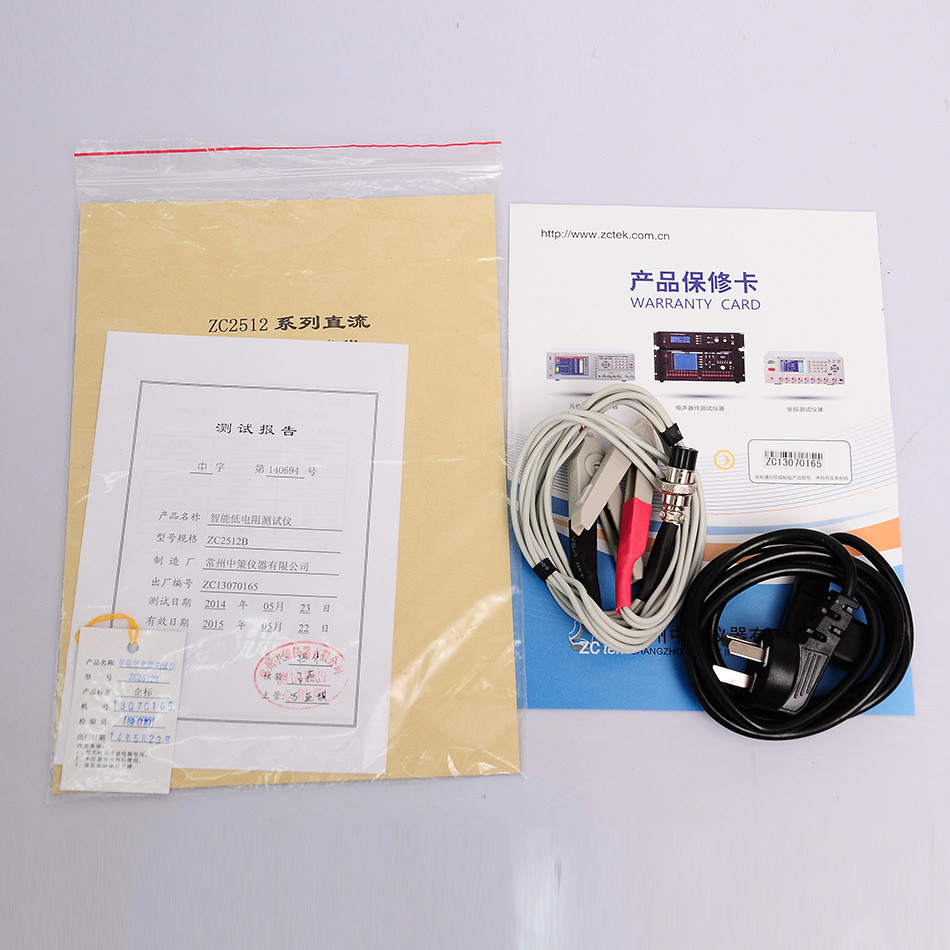 中策ZC2512B精密直流低电