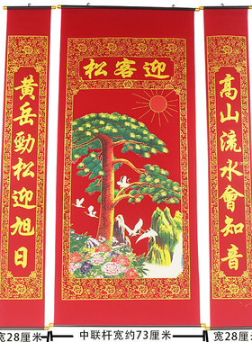 9la3批发植绒烫金挂画中堂山水画对联迎客松客厅电视沙发背景挂联