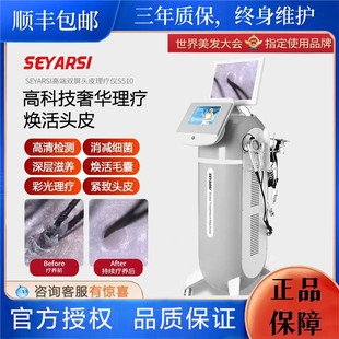 高端亚细亚头皮理疗机头部保养毛囊机器检测高清美发养发防脱发仪