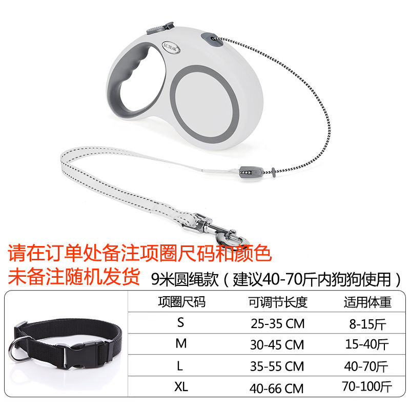 狗狗牵引绳9米/6米可伸缩狗绳斤狗器适合70牵/40斤以下狗狗