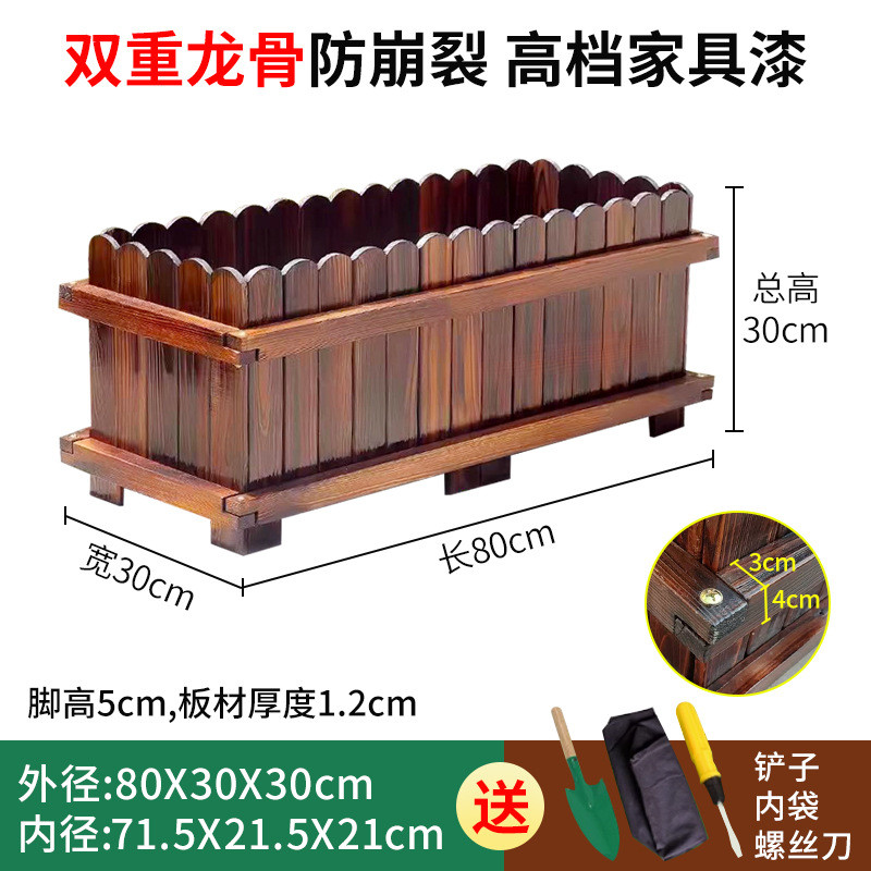 防腐木户外花箱长方形阳台庭院工程木质花槽大号厂家碳化种植箱