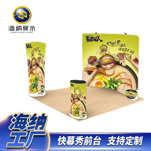 快幕秀展架子广告展示架会议签到直播弧形s型快拉网落地式 快幕秀