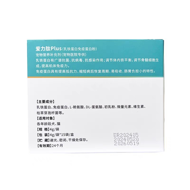 热销尔科爱爱力肽乳铁蛋白改60