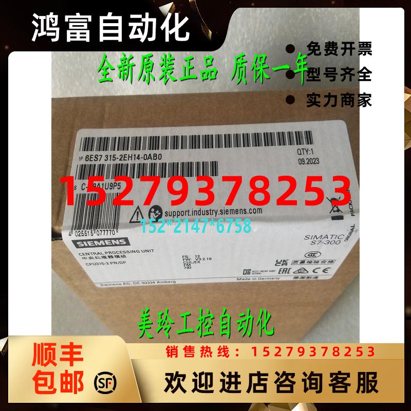 议价6ES7315-2EH14-0AB0西门子CPU315-2PN/DP6ES73152EH140AB0