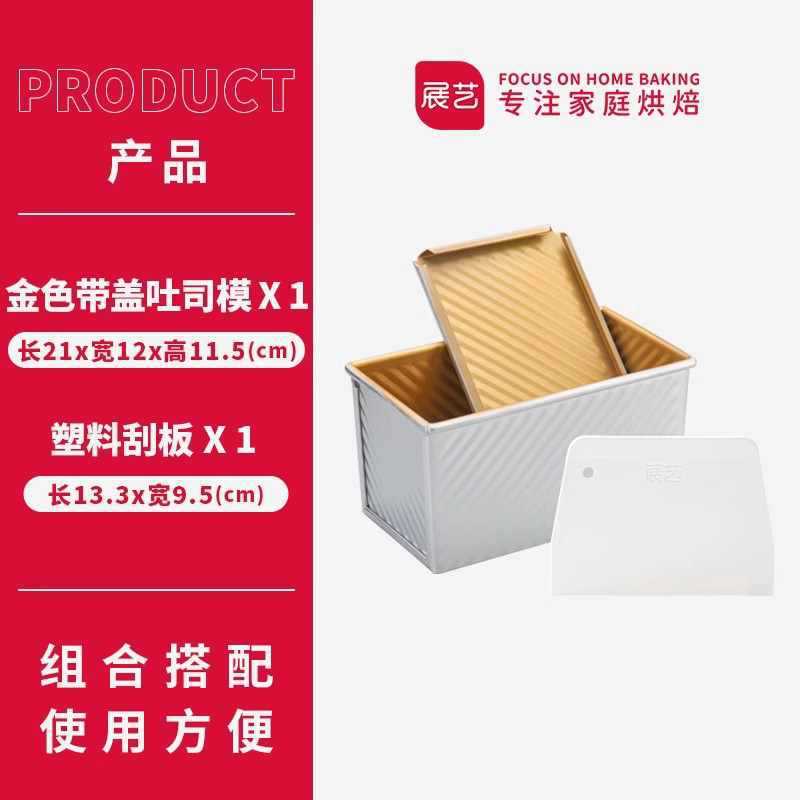 吐司模具450g不沾烤箱家用磨具带盖吐司盒盒子土司面包烘焙