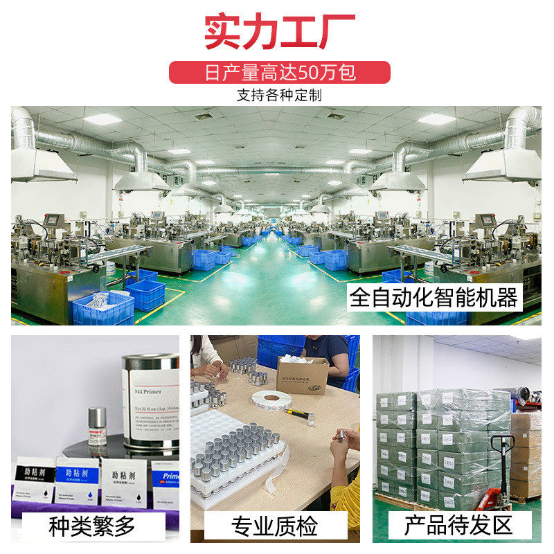 946ml增汽车 灌装大容量双面胶固定增强粘性粘剂泡棉胶带助粘剂