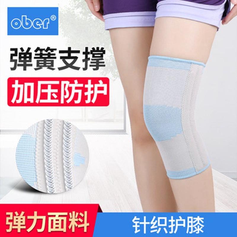 Ober护膝男女中老年人老寒腿滑囊膝盖关节半月积液韧带损伤护膝